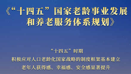 民政部關(guān)于進(jìn)一步擴(kuò)大養(yǎng)老服務(wù)供給 促進(jìn)養(yǎng)老服務(wù)消費(fèi)的實(shí)施意見